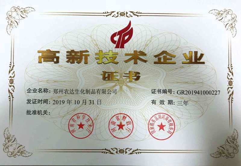 高新技術(shù)引領(lǐng)，農(nóng)達(dá)未來(lái)可期(圖1)