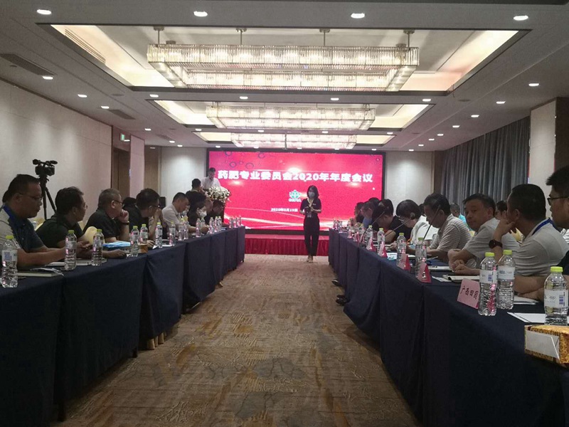 第四屆藥肥高端專題研討會(huì)在山東泰安隆重召開(圖2)