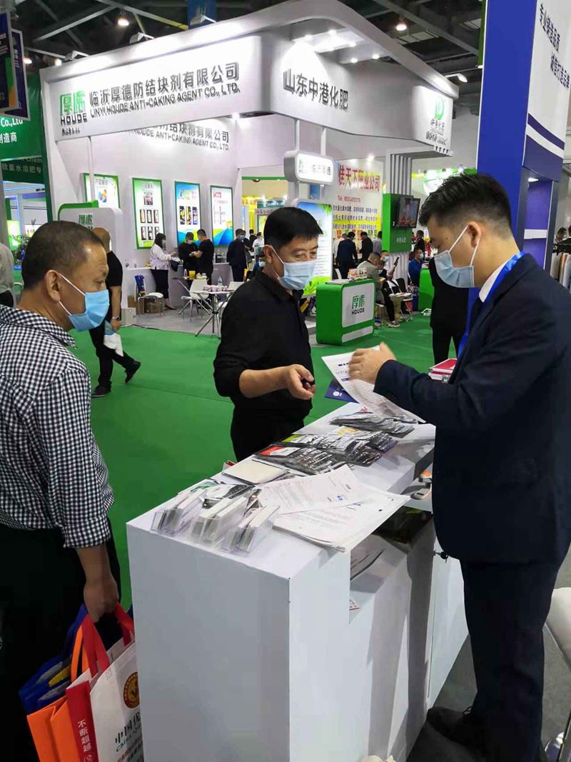2021中國(guó)磷復(fù)肥會(huì)議  農(nóng)達(dá)生化產(chǎn)品引關(guān)注！(圖2)