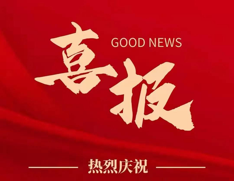 喜報！鄭州農(nóng)達生化成功入選鄭州市高技術(shù)高成長高附加值企業(yè)！(圖1)