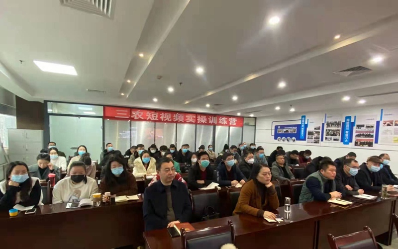 干貨滿滿！農(nóng)達(dá)生化開展三農(nóng)短視頻技能培訓(xùn)(圖2)