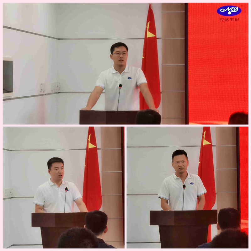 新起點，新征程——農(nóng)達生化召開全體員工會議(圖2)