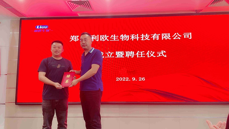 新起點，新征程——農(nóng)達生化召開全體員工會議(圖6)