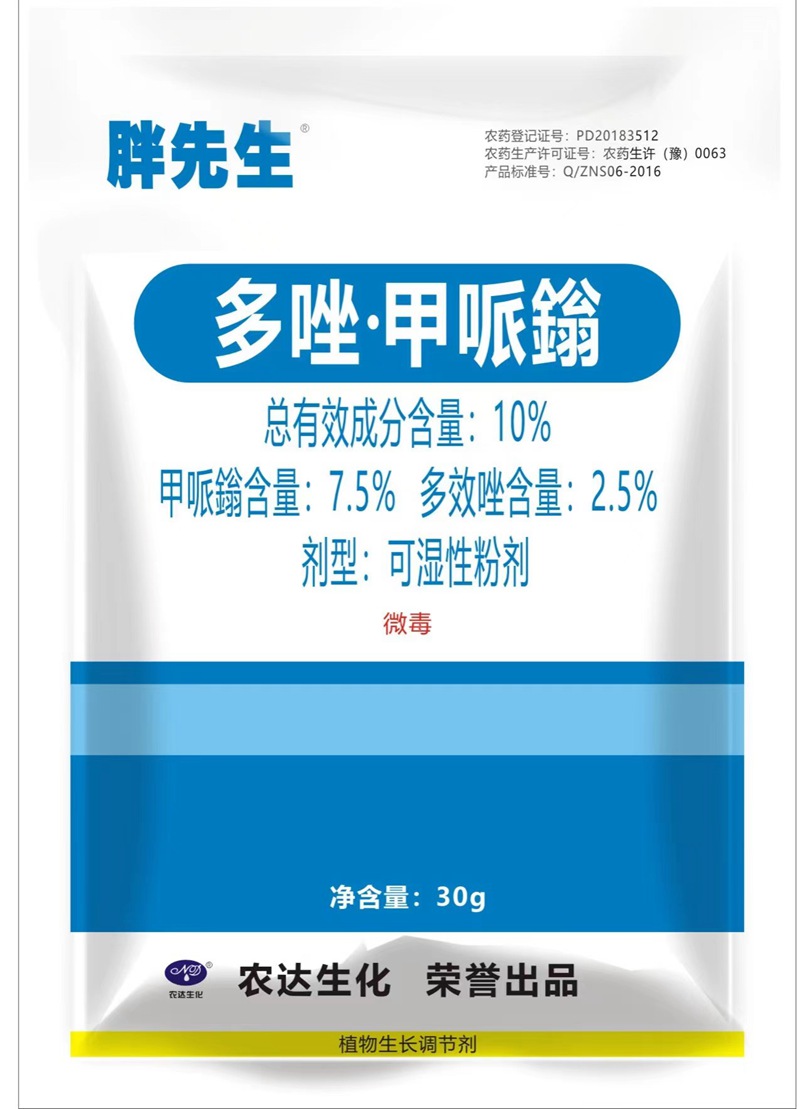 農(nóng)達(dá)生化制劑部在重慶開展農(nóng)戶技術(shù)推廣會(圖2)