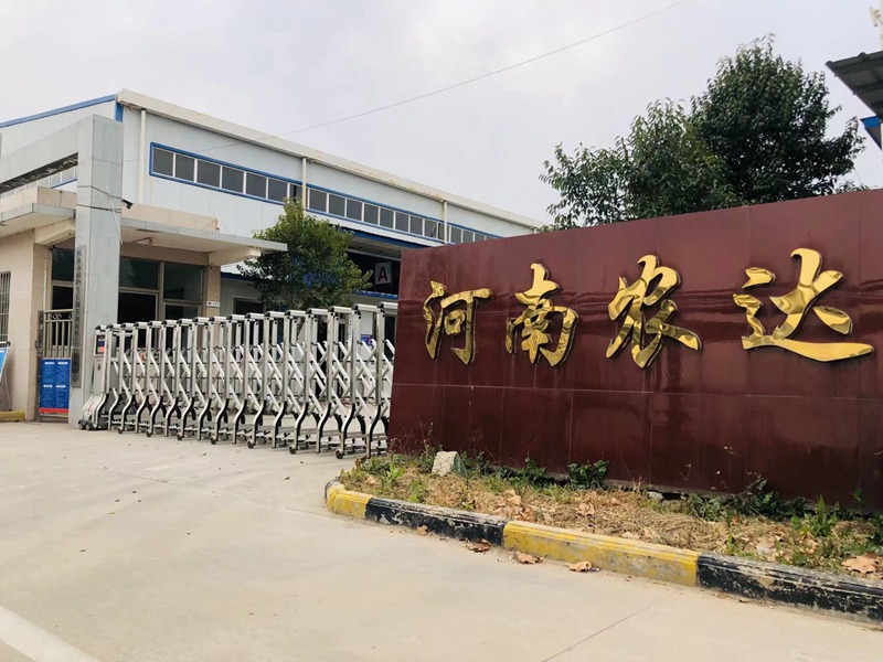 焦作市吳副市長(zhǎng)一行蒞臨農(nóng)達(dá)孟州廠(chǎng)區(qū)調(diào)研(圖2)