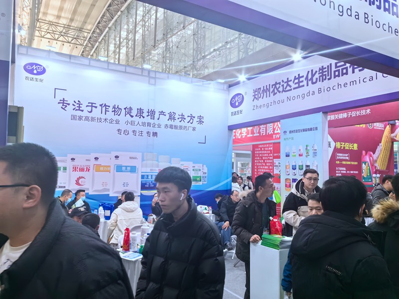 農(nóng)達(dá)生化出席第36屆黑龍江植保會(huì)(圖2)