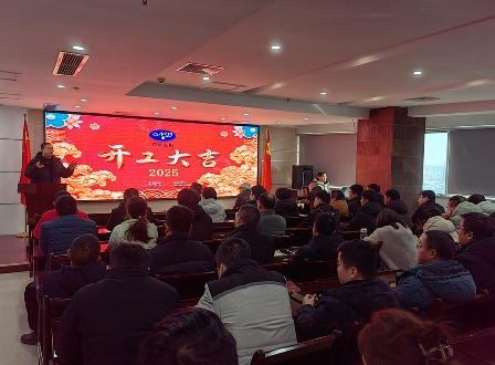 農(nóng)達(dá)生化，開工大吉！(圖2)