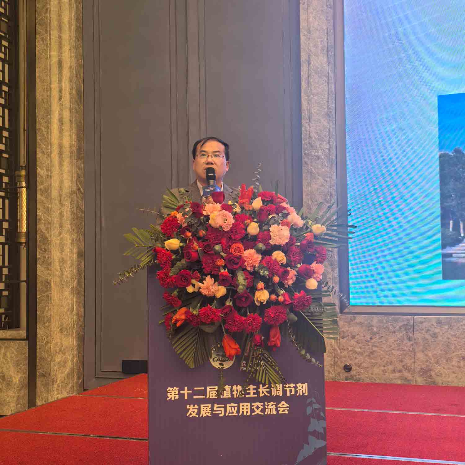 共話行業(yè)新未來！農(nóng)達生化亮相第十二屆植物生長調(diào)節(jié)劑發(fā)展與應(yīng)用交流會(圖3)