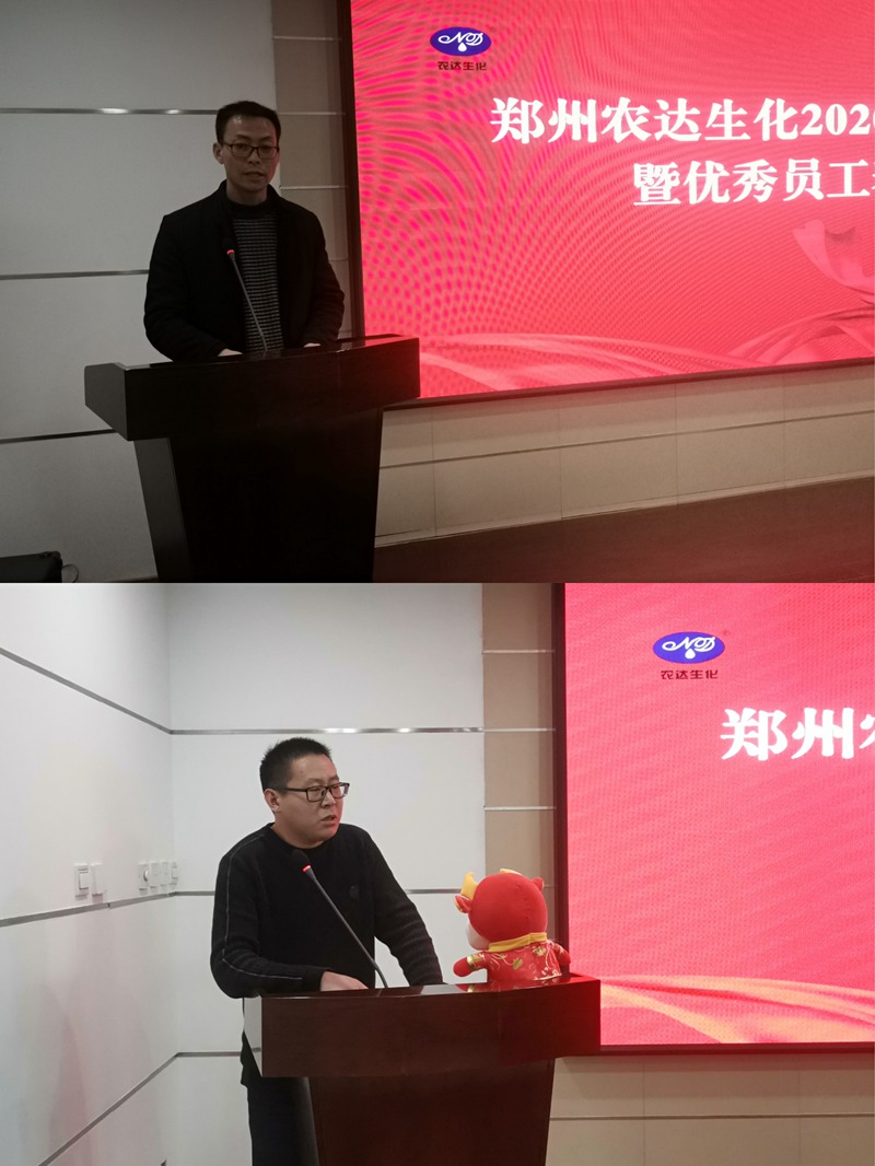 新征程，再出發(fā)丨我公司召開2020年度年終總結(jié)會(huì)議(圖4)