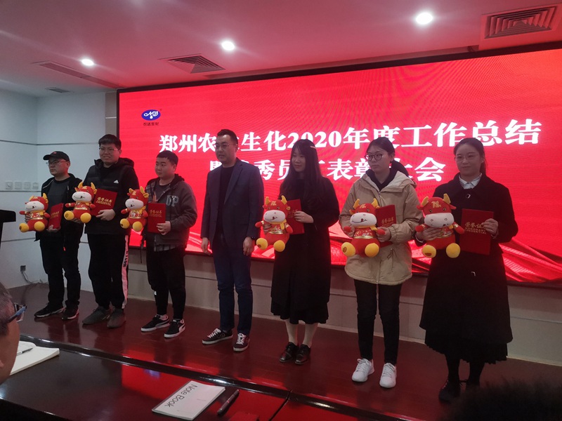 新征程，再出發(fā)丨我公司召開2020年度年終總結(jié)會(huì)議(圖5)