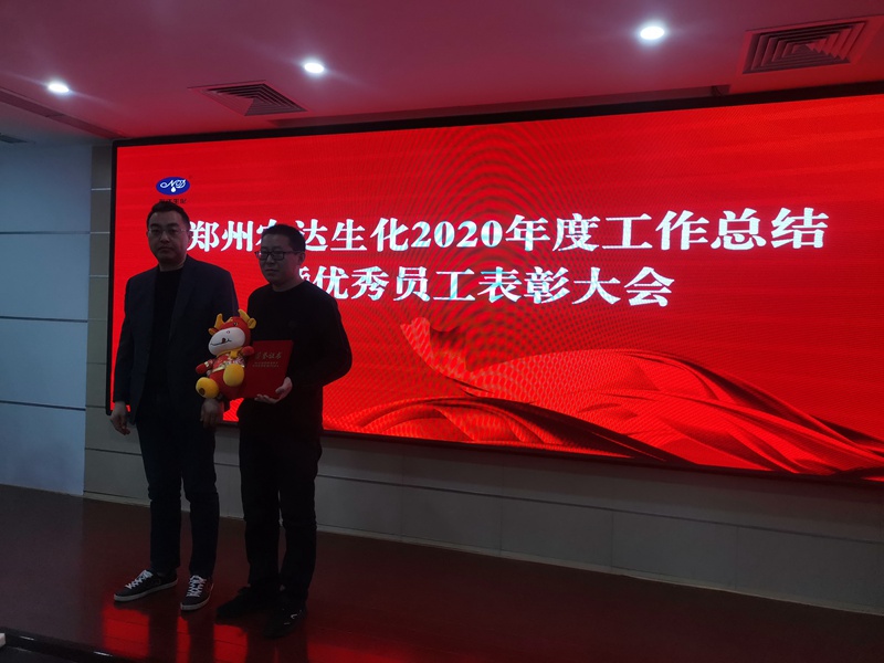 新征程，再出發(fā)丨我公司召開2020年度年終總結(jié)會(huì)議(圖6)