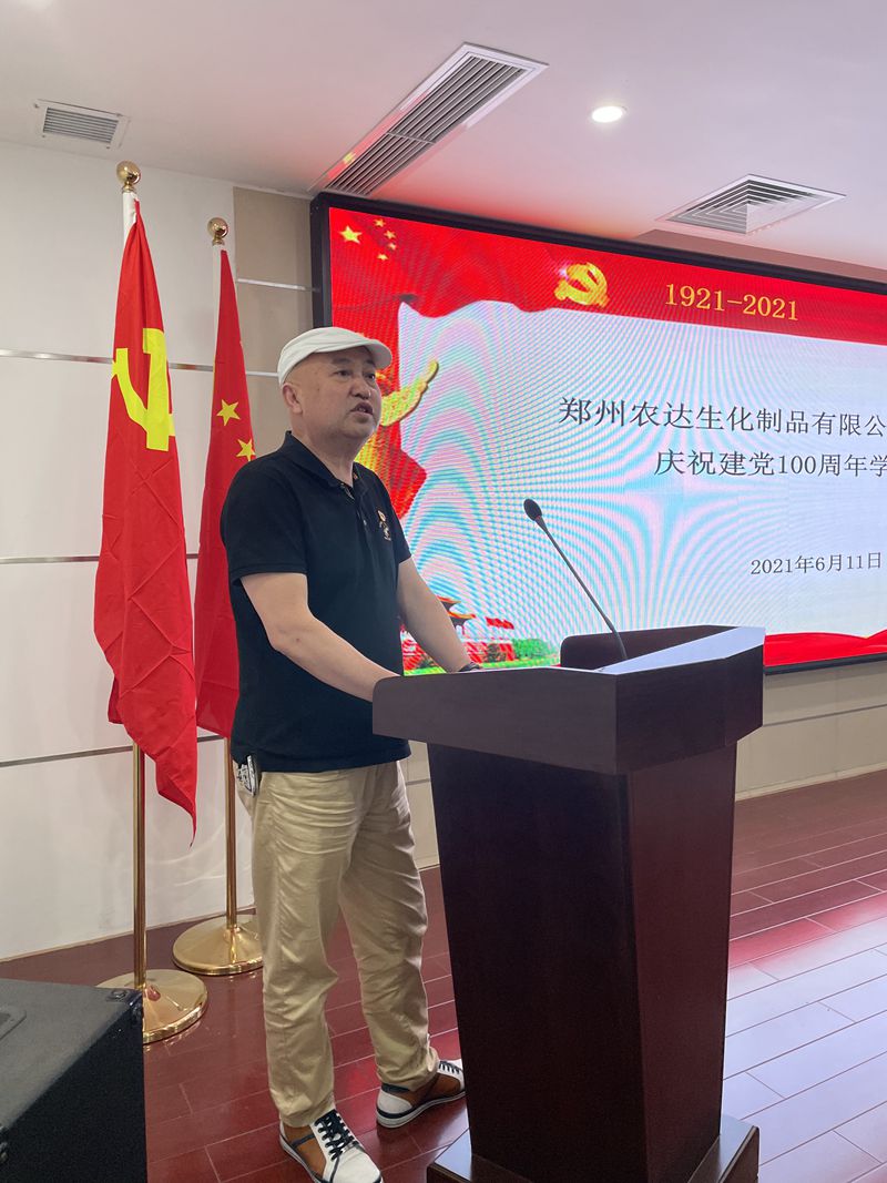 “重溫黨史，不忘初心” ——鄭州農(nóng)達(dá)支部慶祝建黨100周年學(xué)習(xí)活動(dòng)(圖3)
