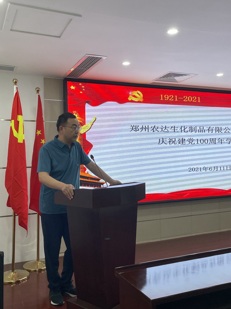 “重溫黨史，不忘初心” ——鄭州農(nóng)達(dá)支部慶祝建黨100周年學(xué)習(xí)活動(dòng)(圖4)