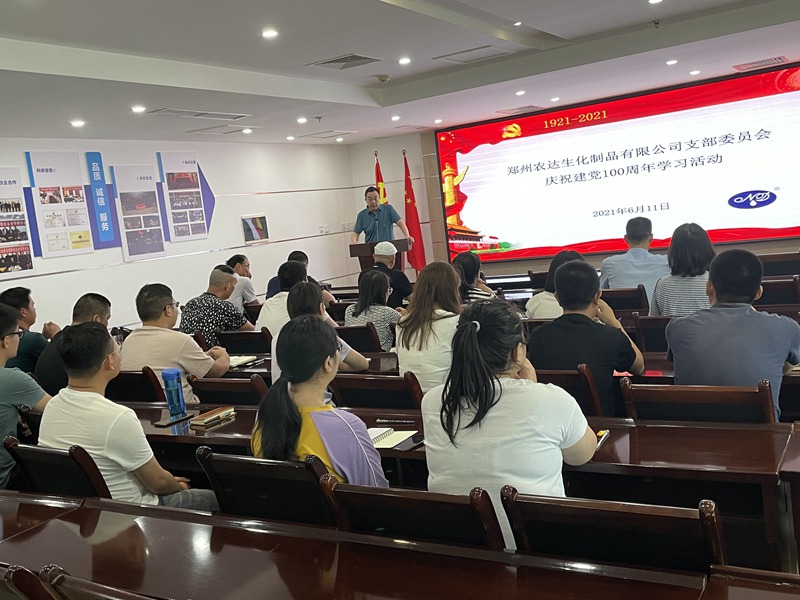 “重溫黨史，不忘初心” ——鄭州農(nóng)達(dá)支部慶祝建黨100周年學(xué)習(xí)活動(dòng)(圖6)