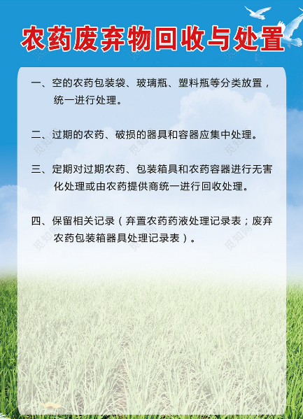 過期農(nóng)藥還能用嗎？(圖2)