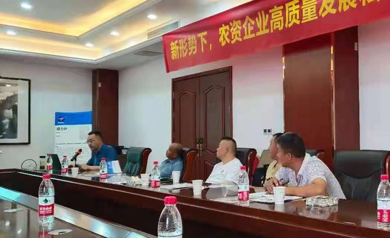 農(nóng)達(dá)生化召開(kāi)企業(yè)私享會(huì)，共同推進(jìn)企業(yè)發(fā)展(圖1)
