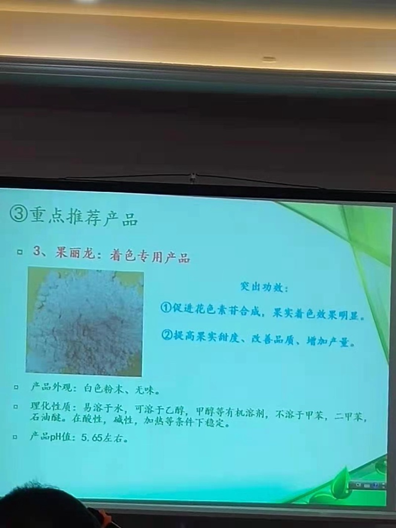 農(nóng)達(dá)生化召開(kāi)企業(yè)私享會(huì)，共同推進(jìn)企業(yè)發(fā)展(圖2)