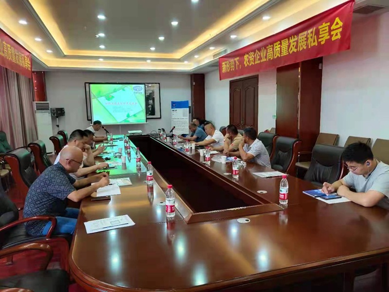 農(nóng)達(dá)生化召開(kāi)企業(yè)私享會(huì)，共同推進(jìn)企業(yè)發(fā)展(圖3)